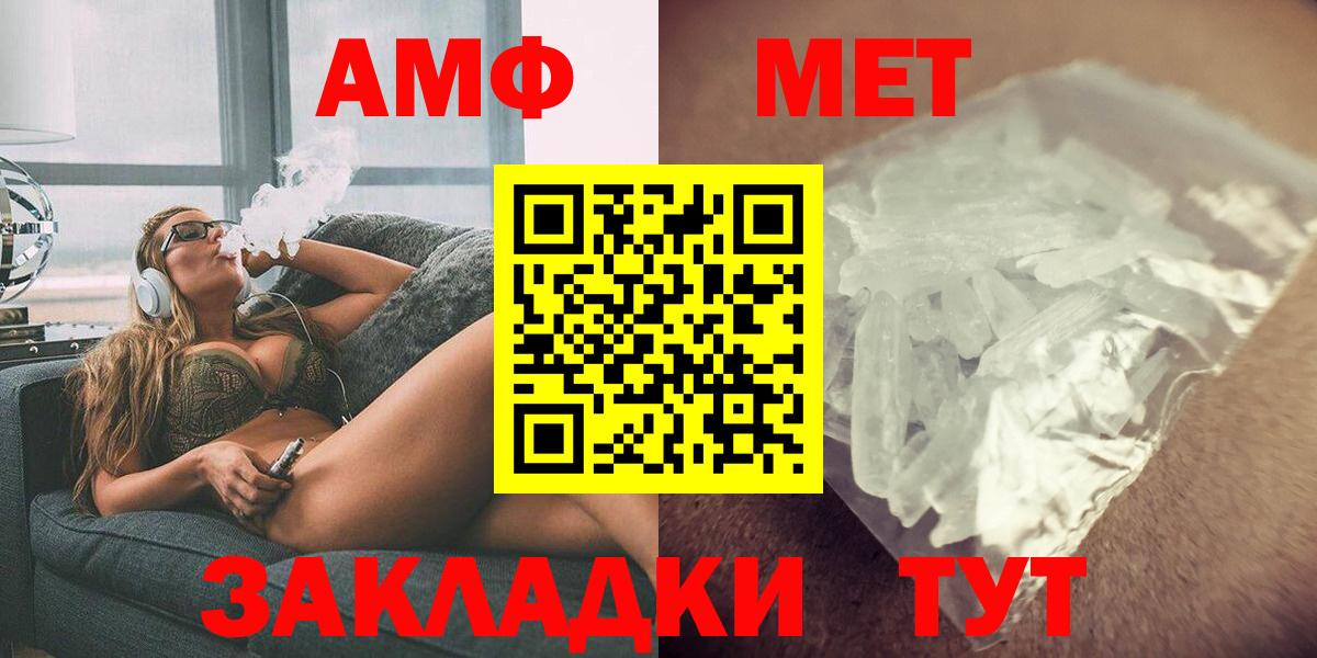 Амфетамин Розовый  Вход с VPN  MEGA рабочий сайт  Калач-на-Дону  АМФЕТАМИН 