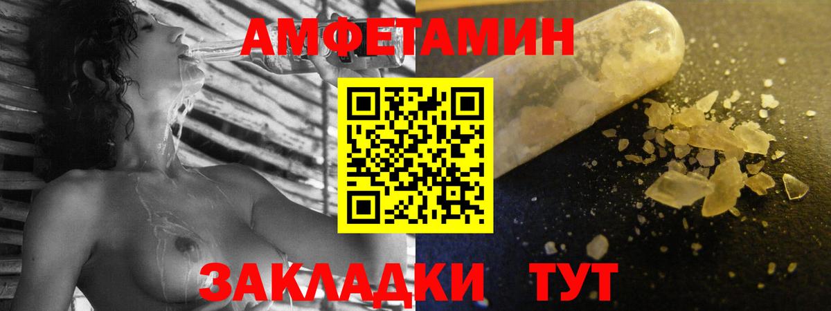 АМФ 98% Калач-на-Дону