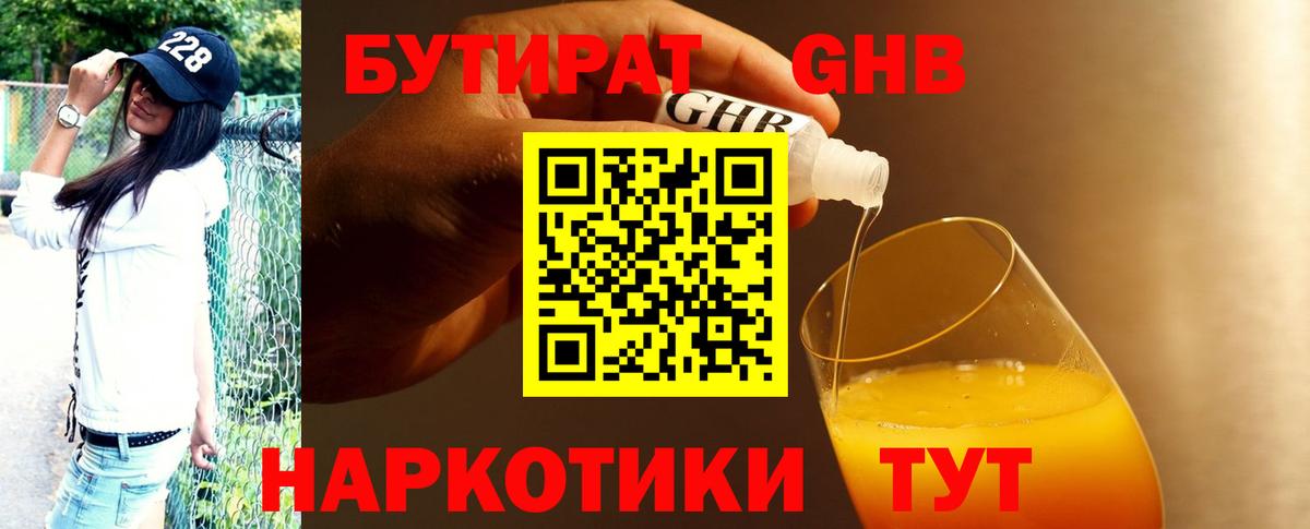 БУТИРАТ оксана Калач-на-Дону