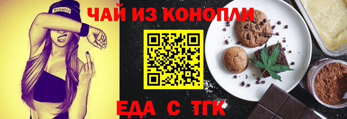 Калач-на-Дону  Canna-Cookies марихуана  Вход с VPN 