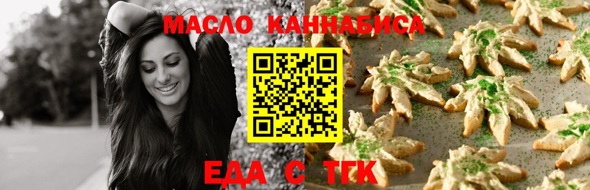Cannafood марихуана Калач-на-Дону