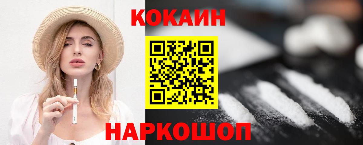 Cocaine Columbia Калач-на-Дону