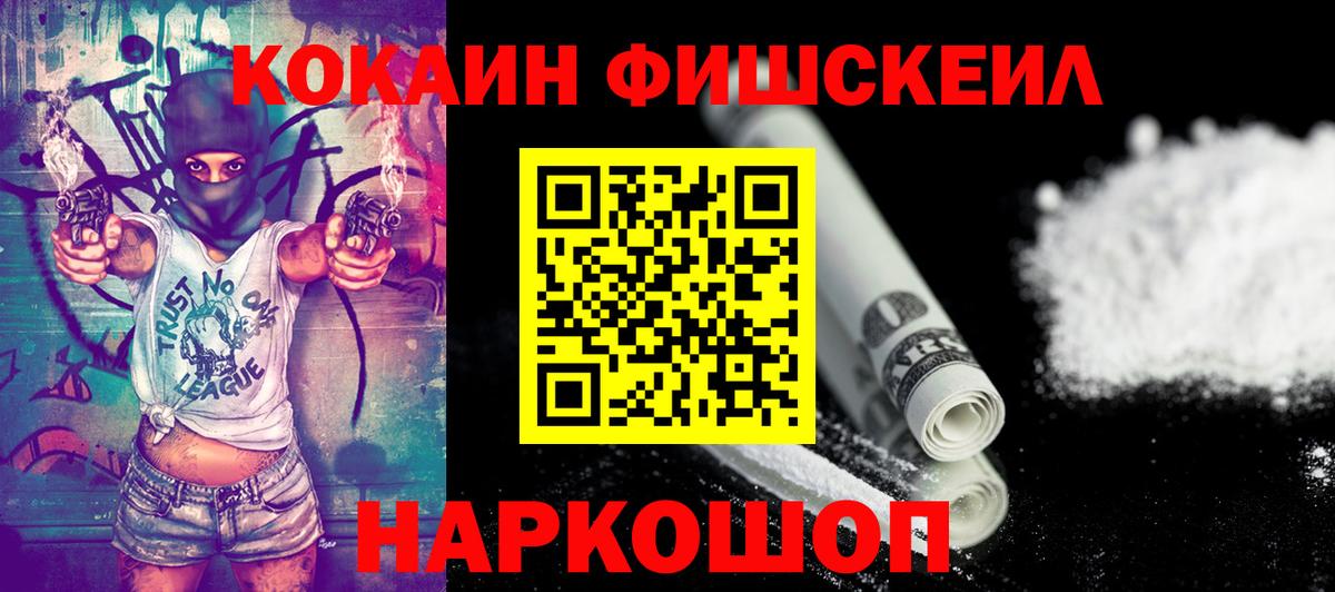 COCAIN Эквадор  Вход с VPN  COCAIN Боливия  Калач-на-Дону 