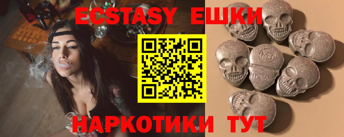 Калач-на-Дону  Ecstasy  Вход с VPN  Ecstasy диски 