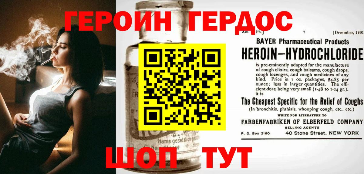 Калач-на-Дону  ГЕРОИН VHQ  Героин  Вход с VPN 