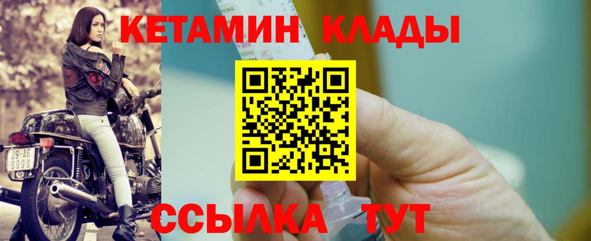 Калач-на-Дону  КЕТАМИН ketamine  Кетамин VHQ  Вход с VPN 