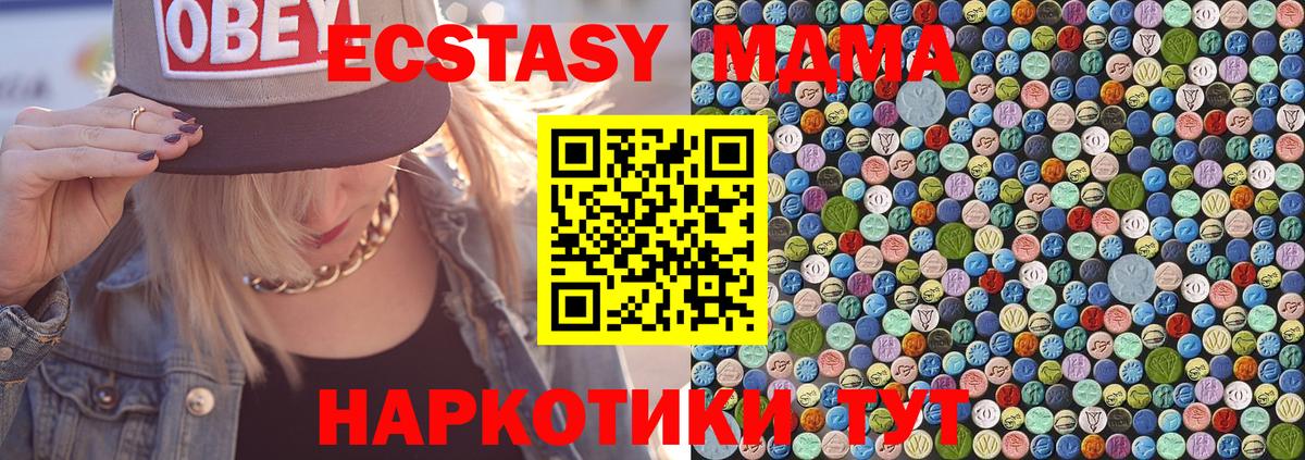 Калач-на-Дону  MDMA кристаллы  MDMA  Вход с VPN 