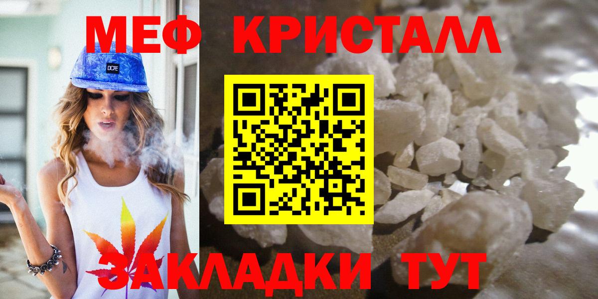 Меф мяу мяу мука Калач-на-Дону