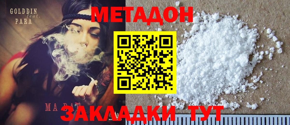 МЕТАДОН VHQ  Вход с VPN  Калач-на-Дону 