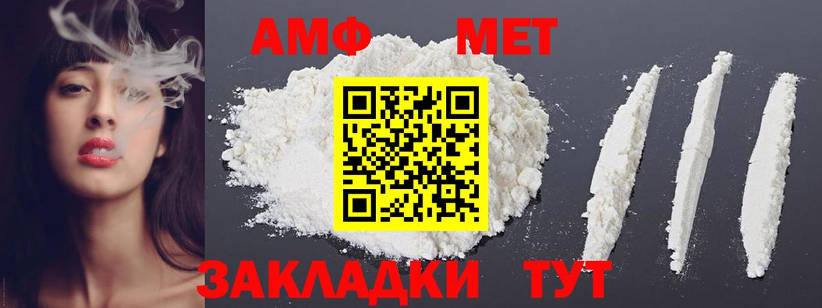Метамфетамин мет  Вход с VPN  Калач-на-Дону  Метамфетамин мет 