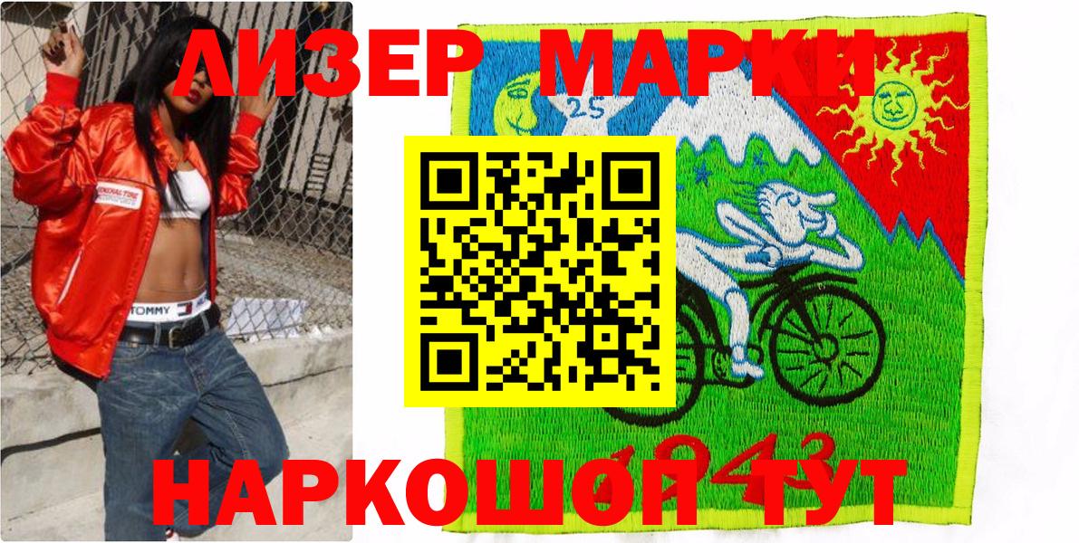 Марки N-bome 1,8мг  Марки N-bome 1,8мг  Калач-на-Дону  сколько стоит  Вход с VPN 