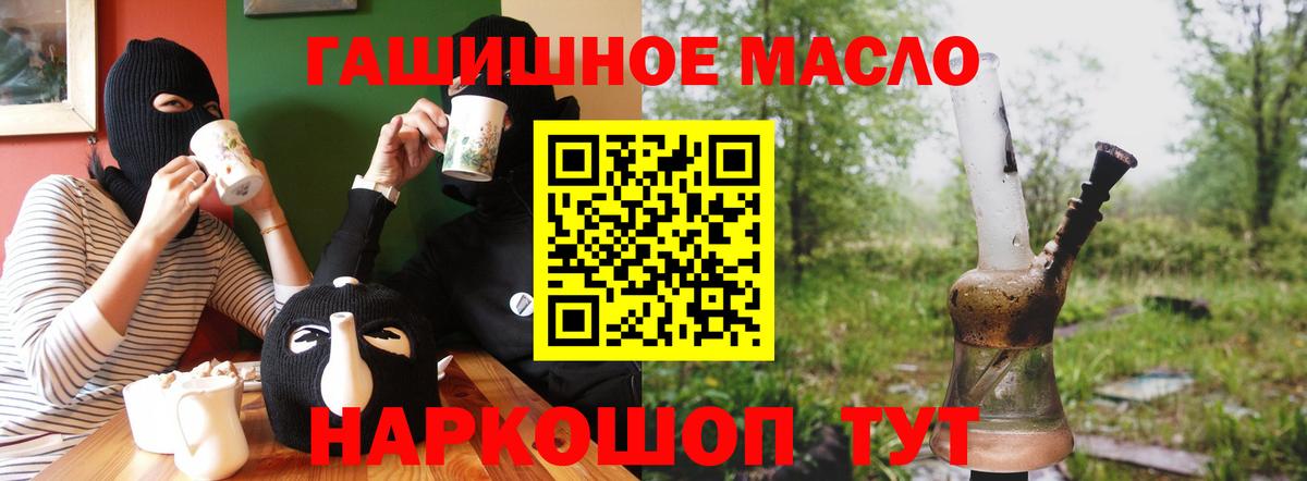 Дистиллят ТГК гашишное масло  Вход с VPN  Калач-на-Дону  Дистиллят ТГК концентрат 