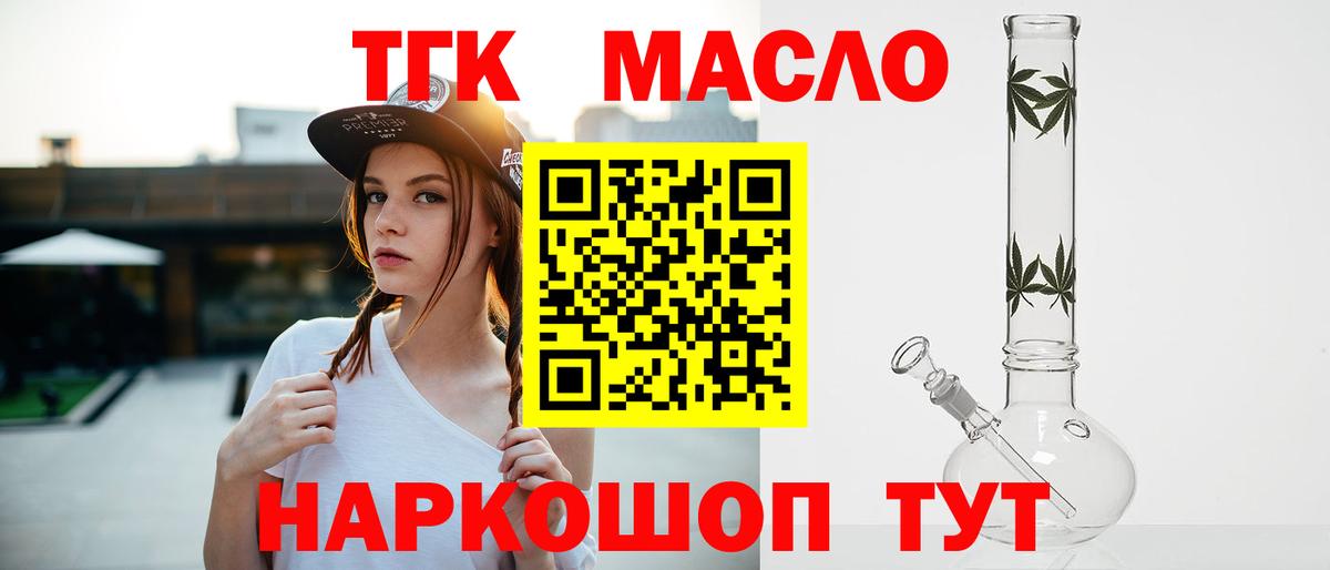 ТГК концентрат Калач-на-Дону