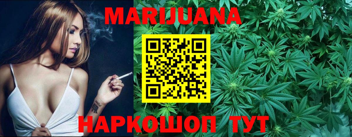 МАРИХУАНА OG Kush  Конопля AK-47  Бошки Шишки конопля  Бошки Шишки тримм  Вход с VPN  Калач-на-Дону 